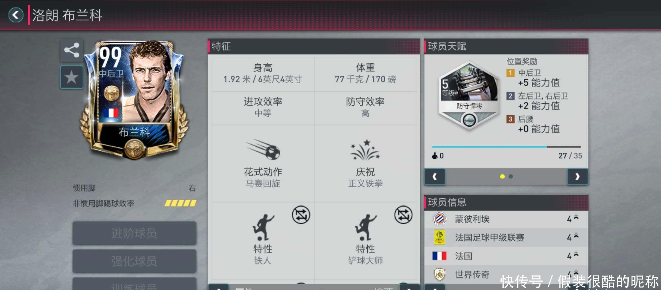 前的四连