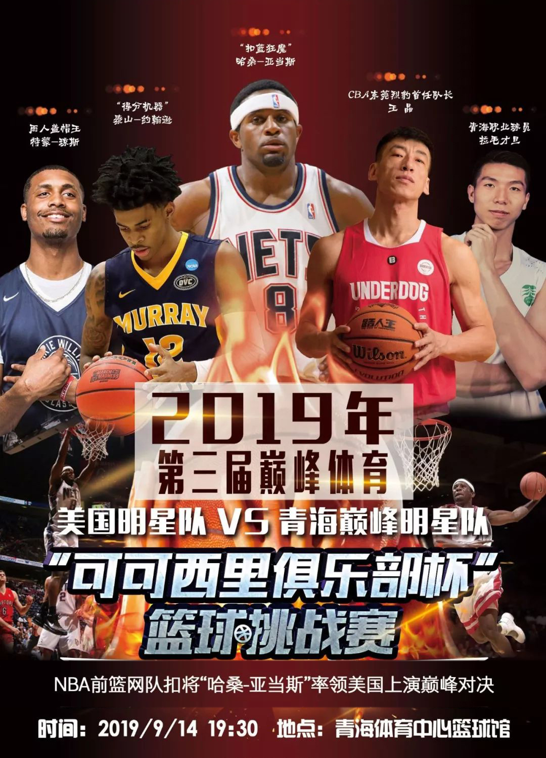 尔在拜仁