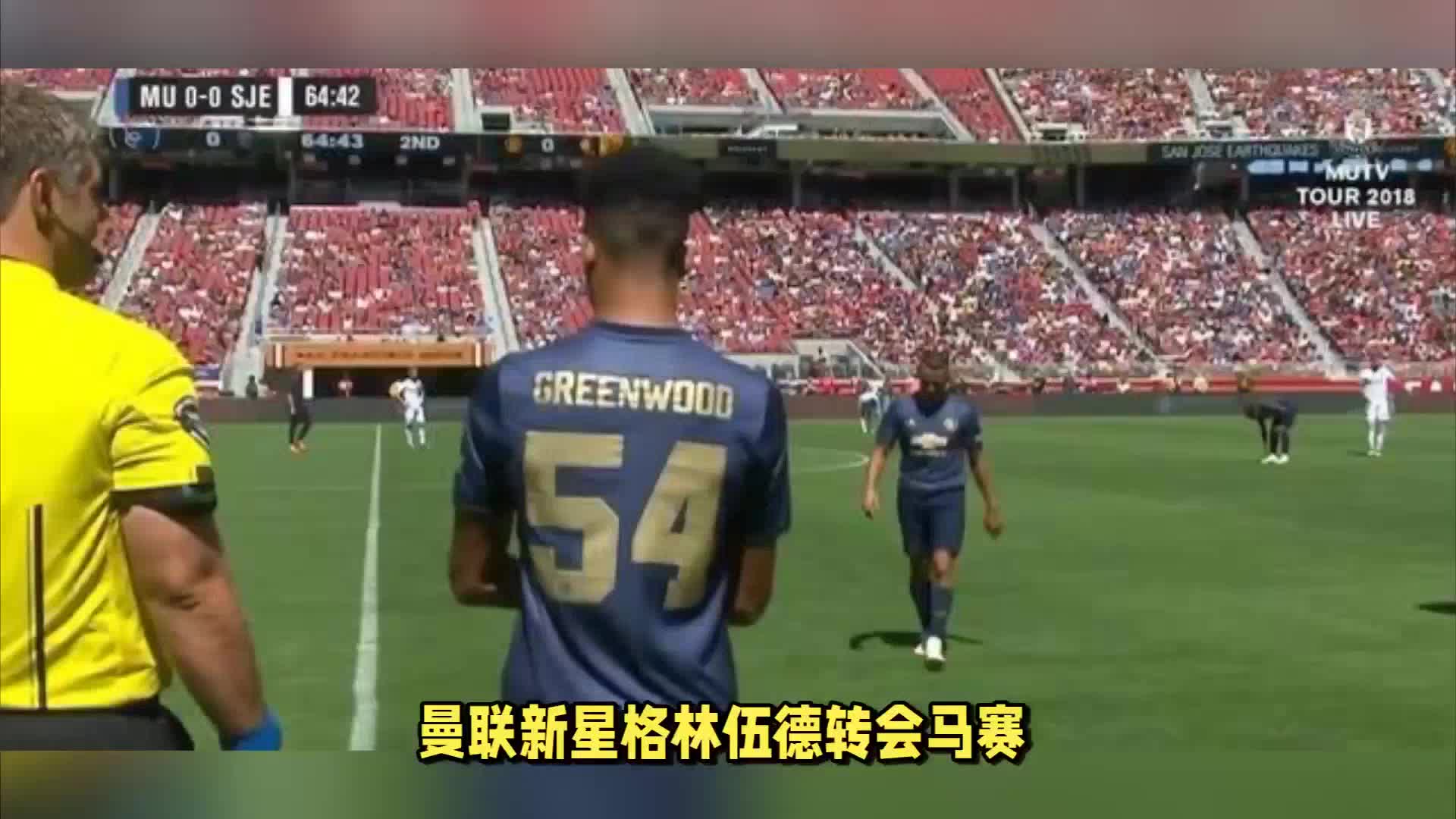 和球